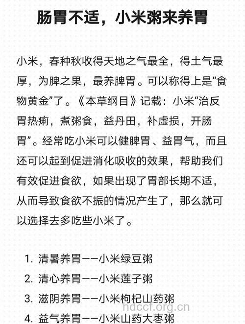 胃胀不适怎么办 推荐几款养胃粥