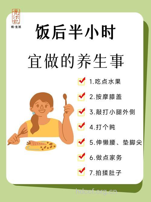饭后半小时做好这些事能养生
