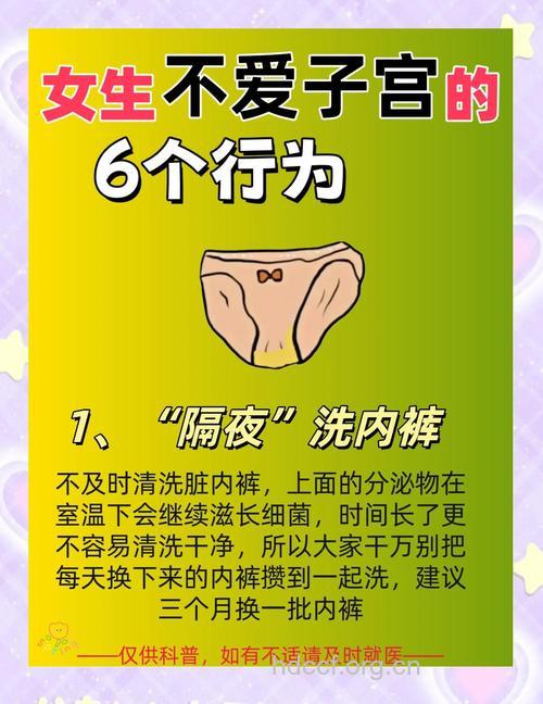 女人的这6个坏习惯会影响子宫健康