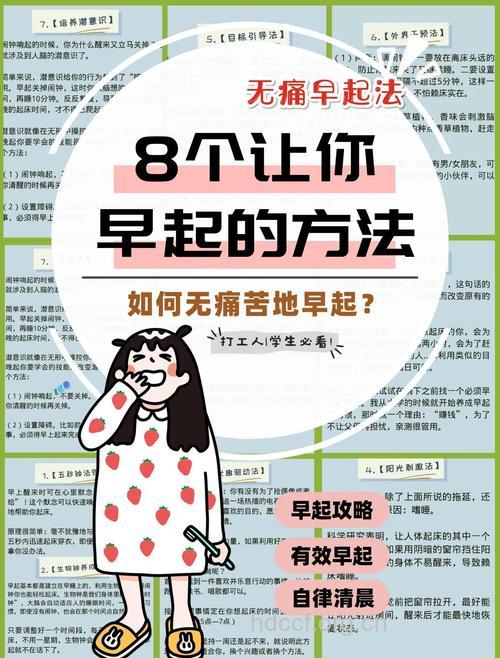 容易有起床气？8招赶跑这个烦恼