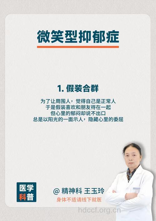 潘集阳：老年期抑郁症复发率高