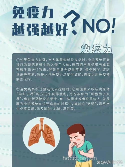 免疫力是越强越好吗?并不见得