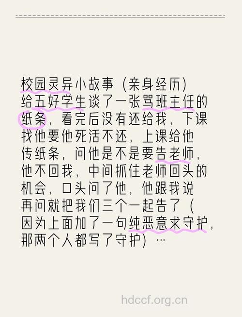 校园恶性事件后系列分析（一）