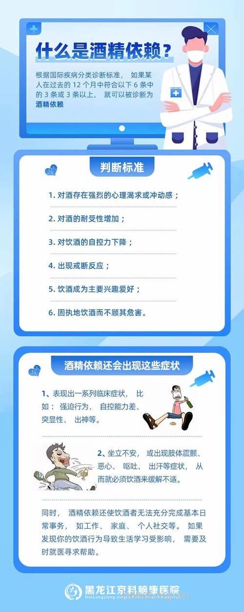 怎么诊断酒精依赖症?