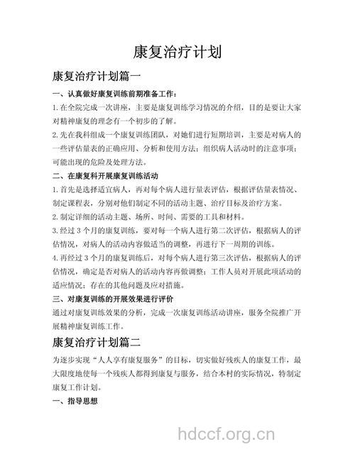 精神康复的原则和任务