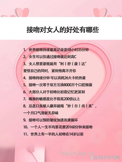 亲热对女性健康的15大好处