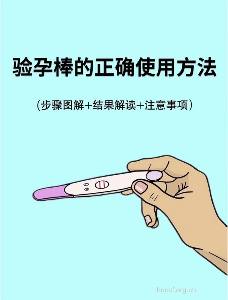 验孕棒什么时候用最准确