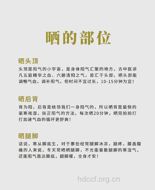 冬季宜晒太阳 盘点最正确的晒法