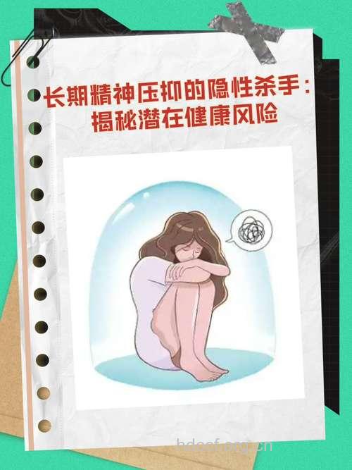 抑郁症 日常中的隐形杀手