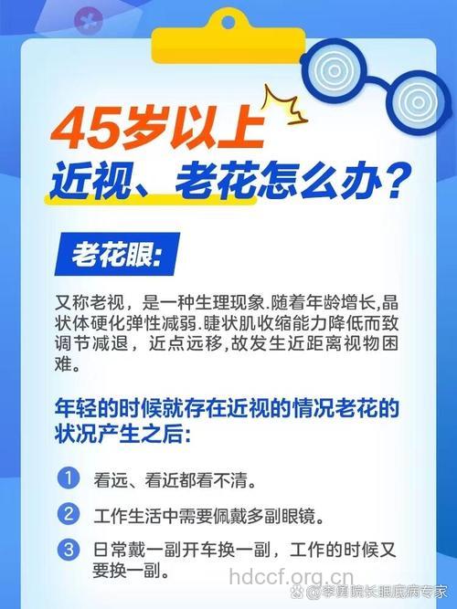 老花眼 不请自来怎么办?