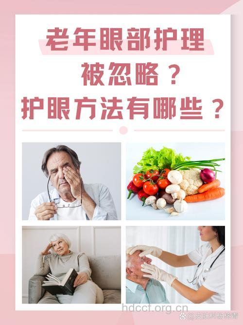 老花眼患者该如何自我保养