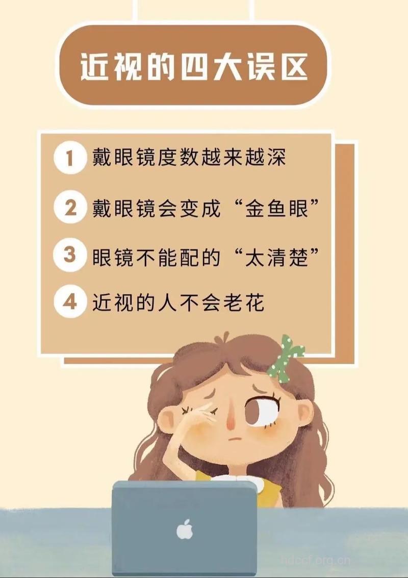 专家称“近视者不花眼”是误区