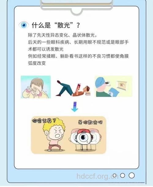 常揉眼睛的人要警惕散光