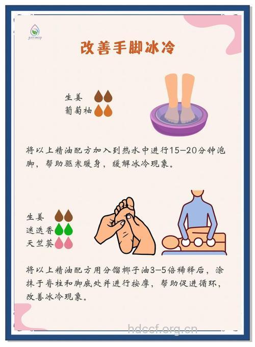 4个调理方法告别手脚冰凉