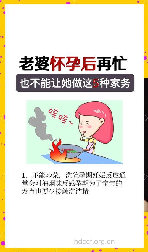 孕期从事家务应该注意什么