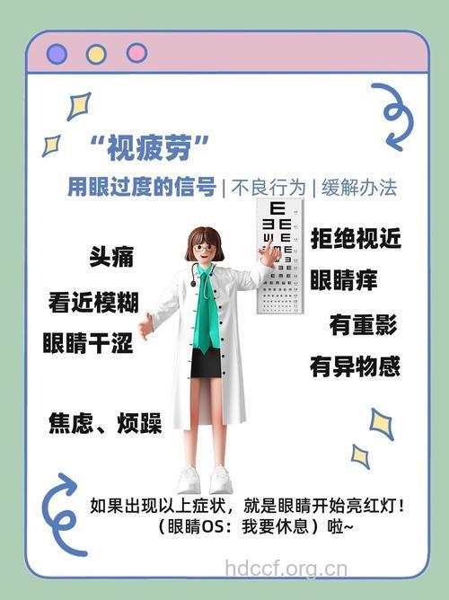睡前刷微博 视疲劳加重散光？