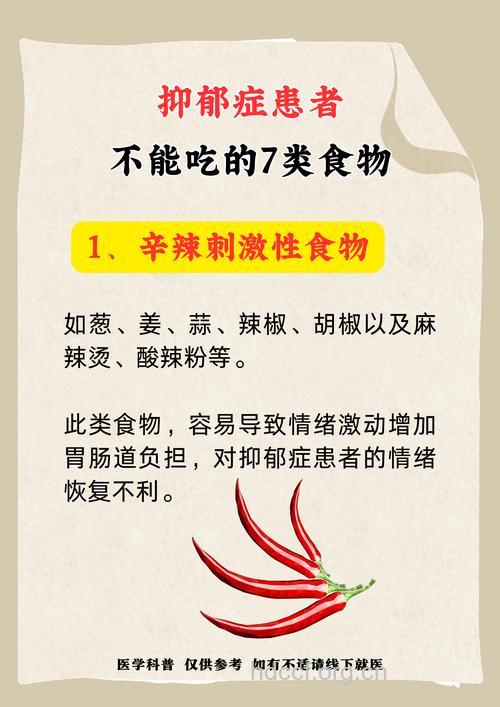 抑郁症患者要少吃淀粉类食物?