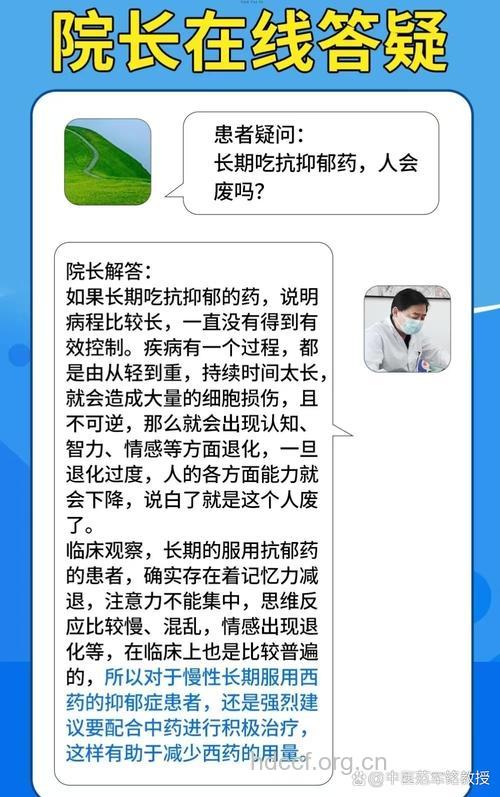 不吃抗抑郁药 抑郁症复发风险提高8倍