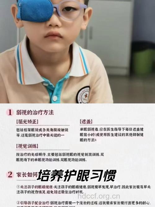 儿童远视应在8岁前治疗