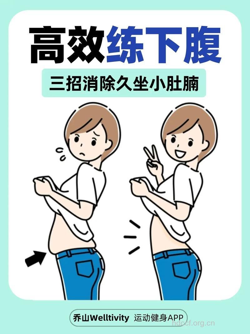 久坐容易有小肚腩 按摩帮忙赶走