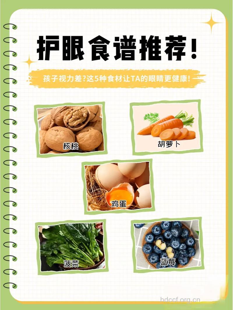 防治儿童远视眼饮食疗法