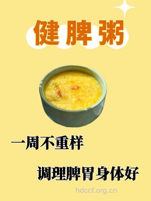 靓粥来护胃 残胃也健康