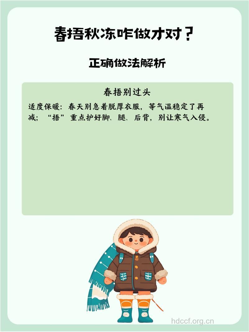 冷空气来袭 这样做保暖又御寒