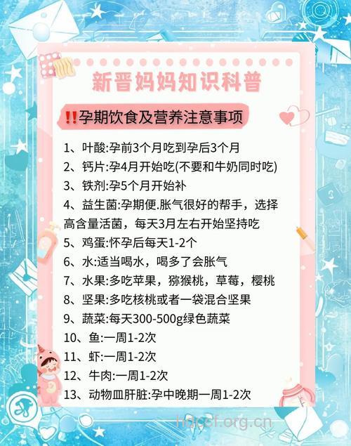 新妈妈要注意的10大问题