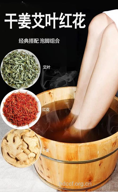 冬季泡脚可加料 生姜艾草与红花