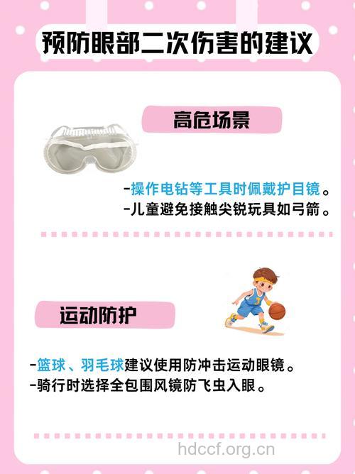 如何预防眼球穿通伤和眼内异物伤?