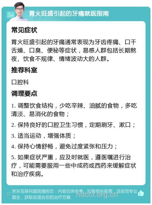 胃火会导致便秘 口臭牙痛更难以阻挡