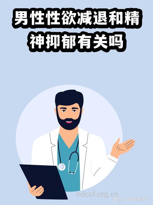 男性患上抑郁症会影响生育吗