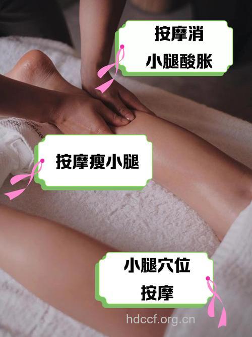 每天捏捏小腿有助胃部健康