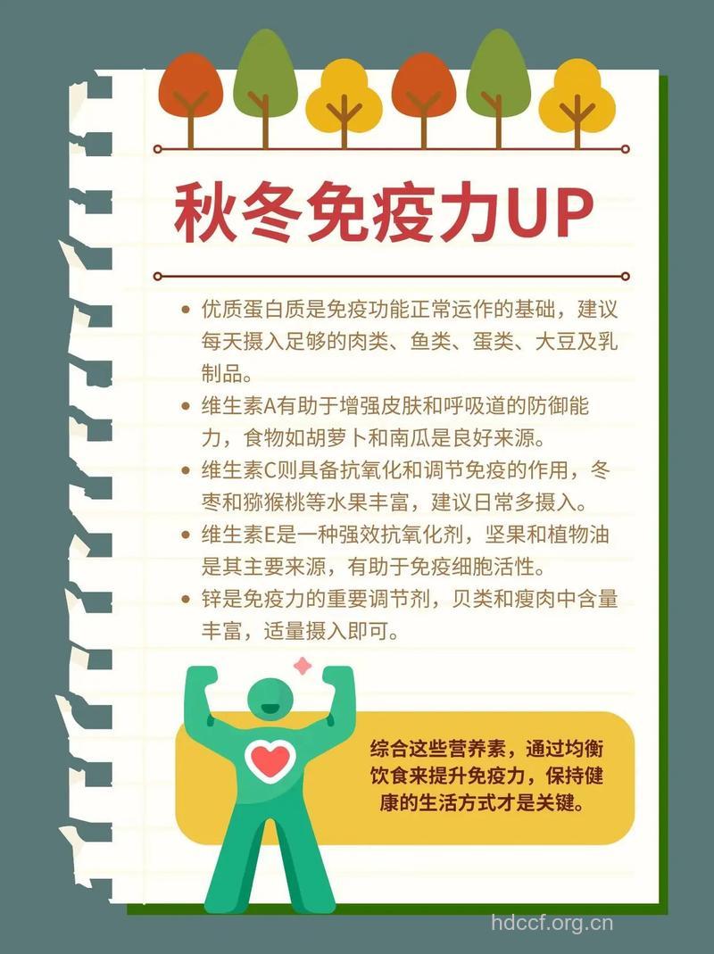 秋冬换季需要提高身体抵抗力