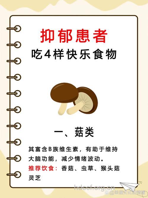 对抗冬季抑郁症吃什么食物好