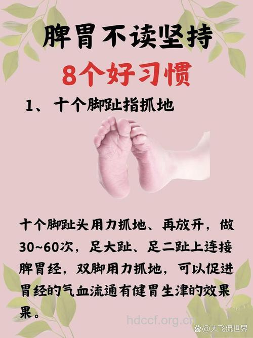 扳扳脚趾头让你肠胃更健康！