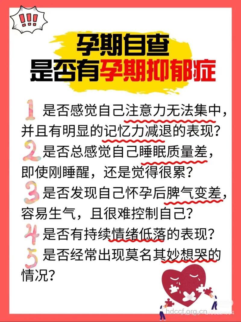 怀孕期间避免抑郁症的方法