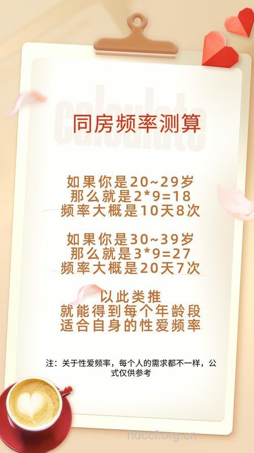 爱爱频率高就容易怀孕吗