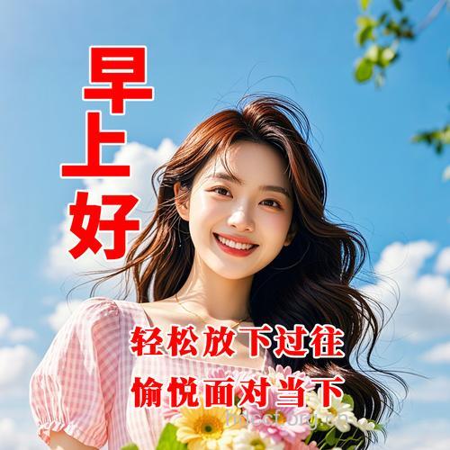 女人晨起做好这些事 从里美到外