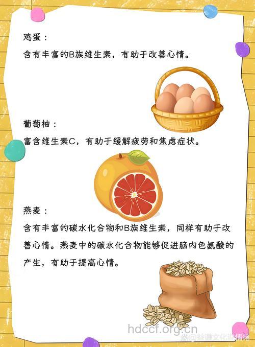 改善抑郁症的几种食物