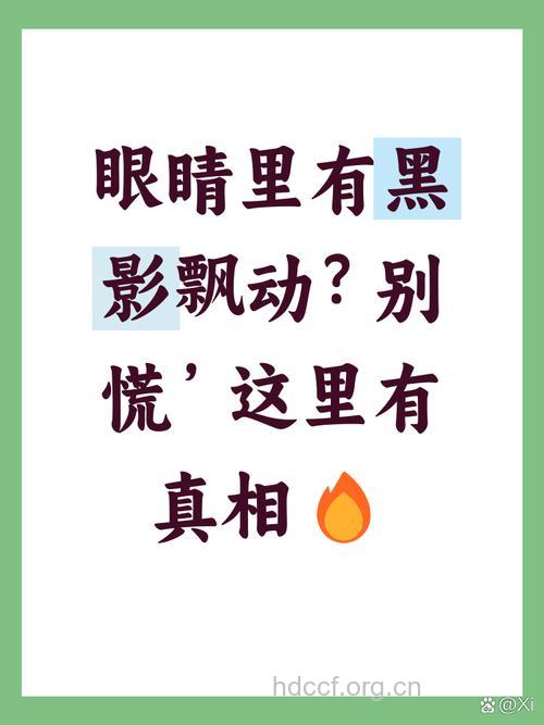 沙眼,夺走光明的祸首