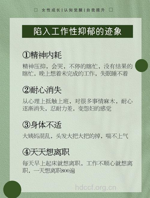 避免职场抑郁症的有效办法