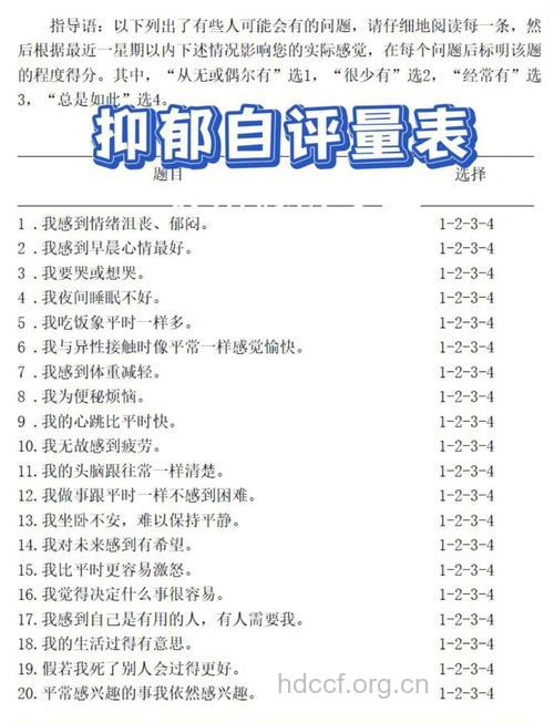 自我检测抑郁症的几种方法