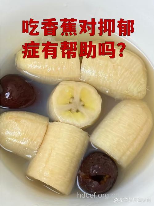 对抗抑郁症最有效果的几种食物