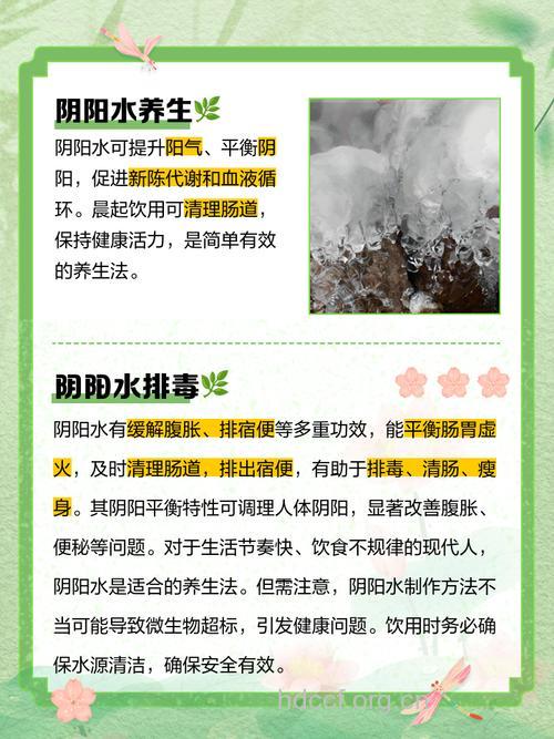 阴阳水可以养生吗 喝多了对身体的危害