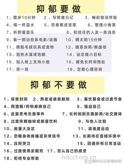 抑郁症带给我们的几大危害