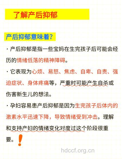 怎么很好的预防产后抑郁症