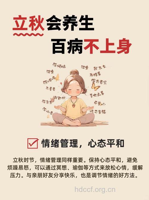 男人在秋季要休心养性 避免“男人病”