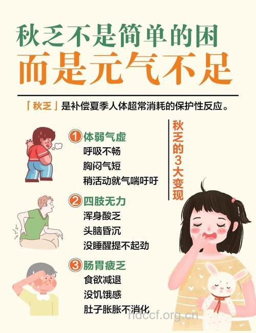 秋乏来袭 这样做可以缓解疲劳