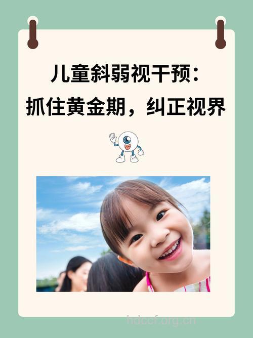 我国弱视与斜视防治10年进展